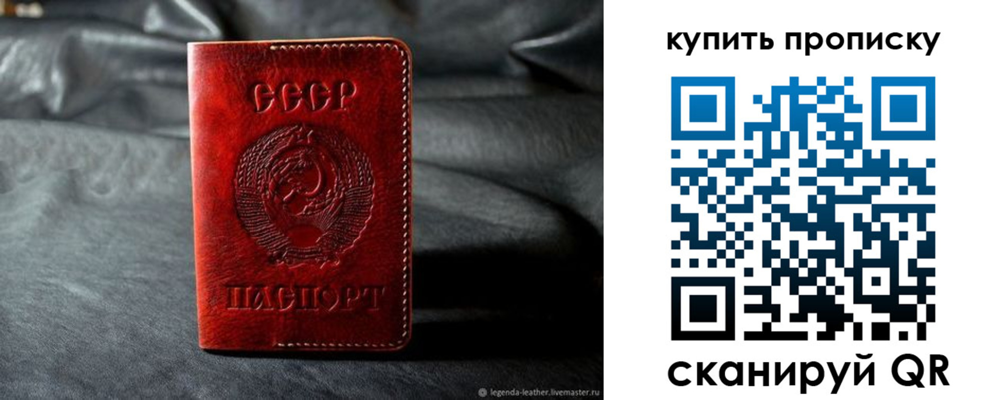 прописка штамп в Кяхте