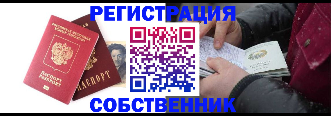 прописка для военкомата в Кяхте