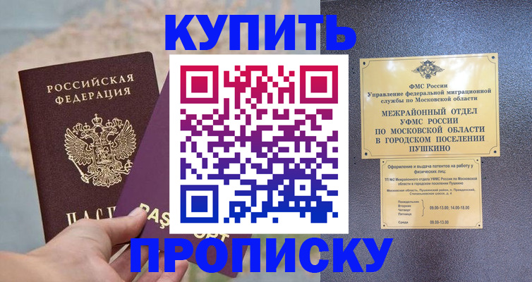 временная регистрация в Кяхте